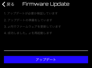 menu_firmwareupdate2